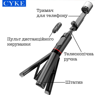 Селфи-трипод Cyke Q12s Black с подсветкой