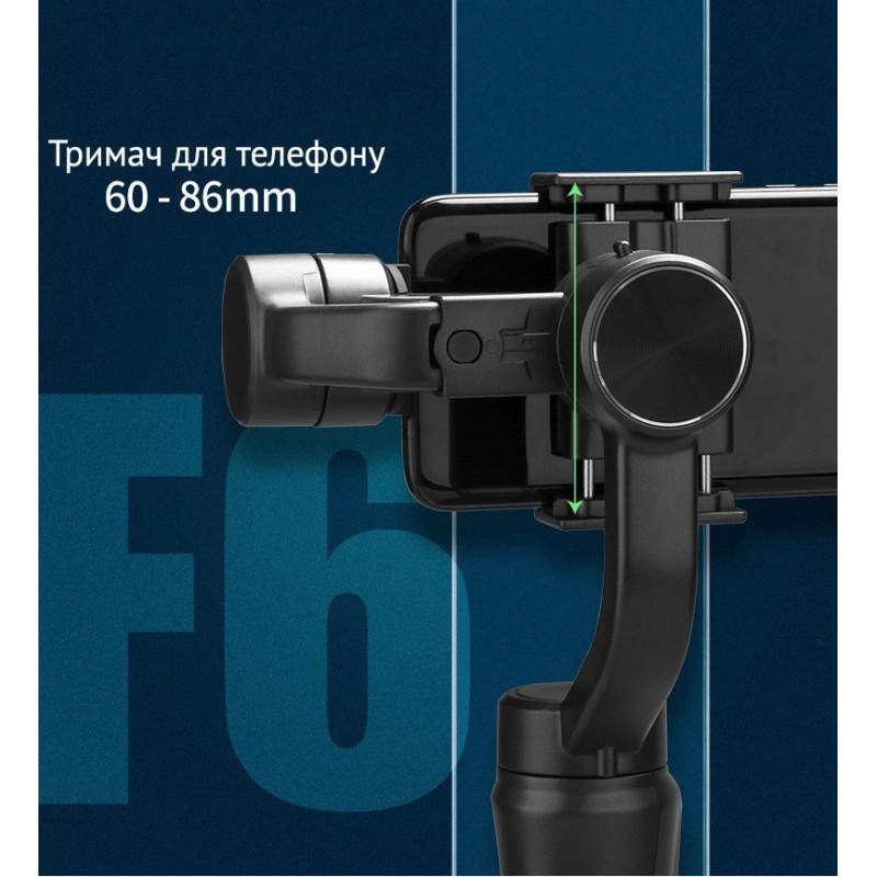 Стабілізатор ручний стедікам 3-х осьовий для телефону CYKE F6 Smartphone Handheld Gimbal Stabilizer Black