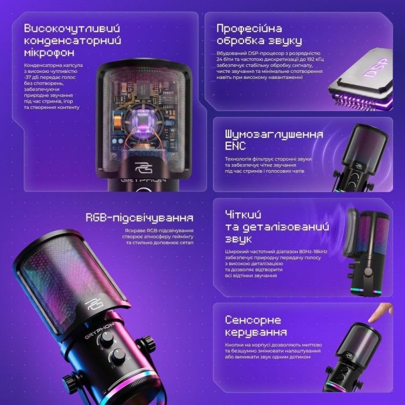 Ігровий мікрофон Proove Gaming Gryphon Black - конденсаторний USB мікрофон для стримів Ігровий мікрофон Proove Gaming Gryphon Black - конденсаторний USB мікрофон для стримів