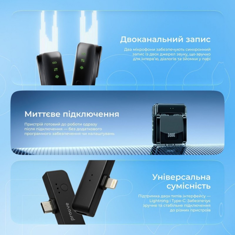 Беспроводной петличный микрофон Proove Live Black Беспроводной петличный микрофон Proove Live Black