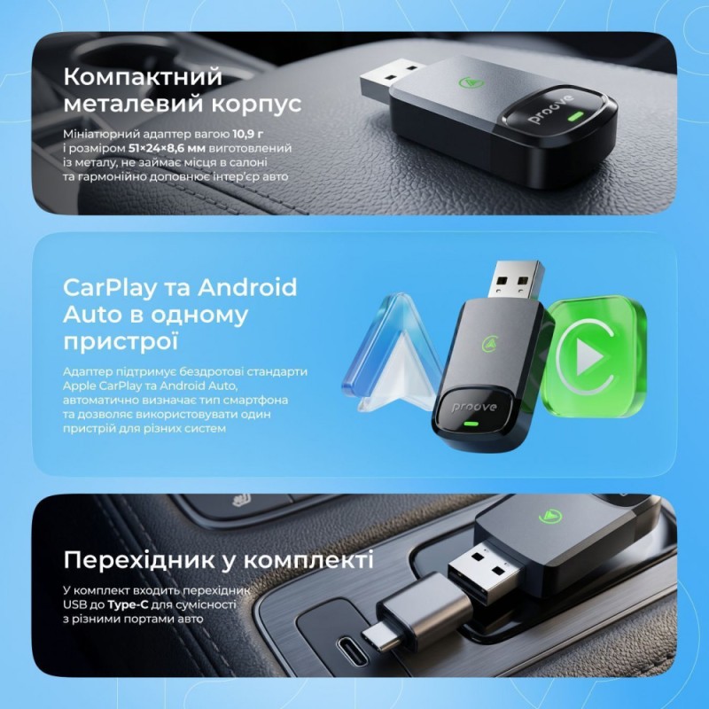 Беспроводной адаптер Proove Unity 2in1 CarPlay / Android Auto gray