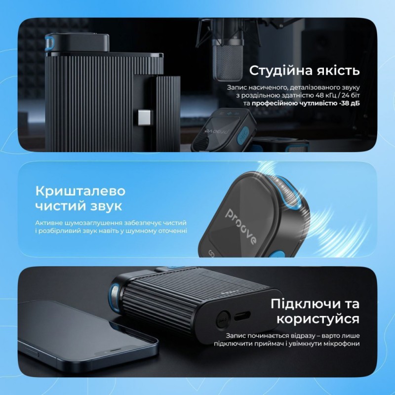 Бездротовий петличний мікрофон Proove DualCast Black для блогінгу та стрімів Бездротовий петличний мікрофон Proove DualCast Black для блогінгу та стрімів