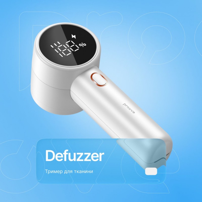 Тример для ткани Proove Defuzzer White