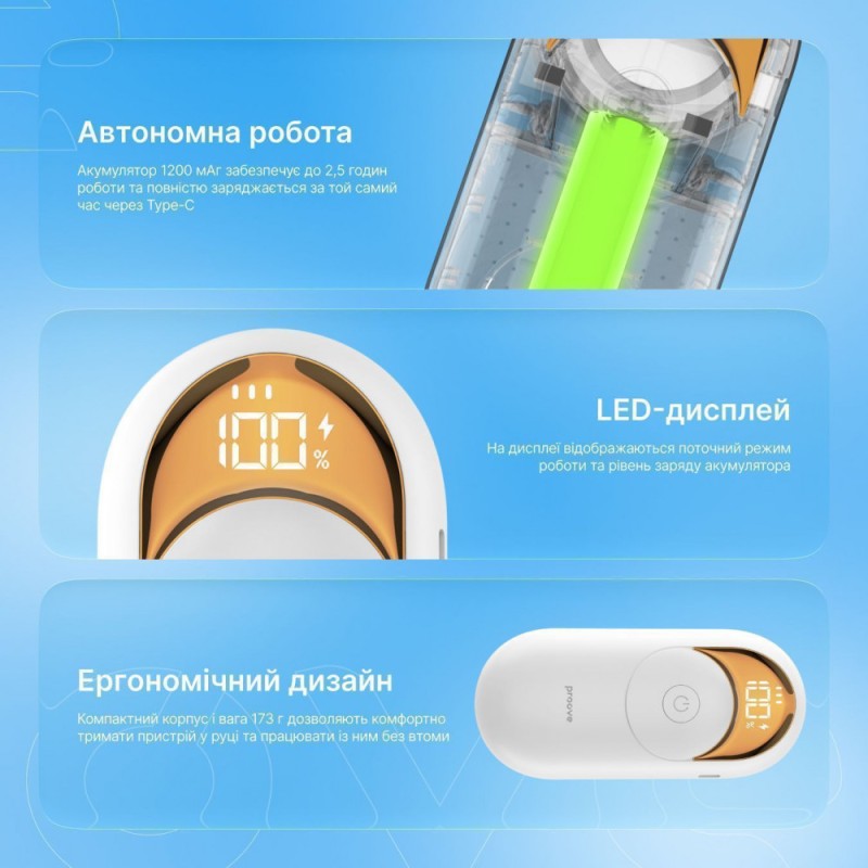 Триммер для ткани Proove LintMaster white - машинка для удаления катышков