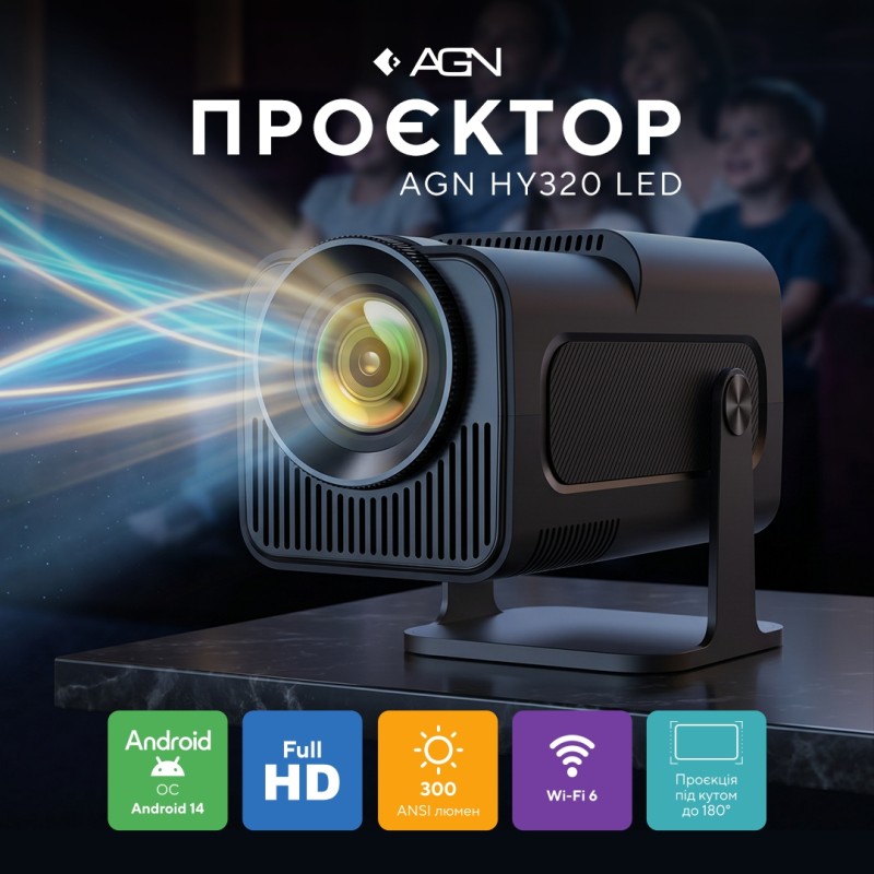 Проєктор AGN HY320 LED projector FullHD 300AL 16:9 H726 1G/8G Android 14 HDMI WiFi BT сірий