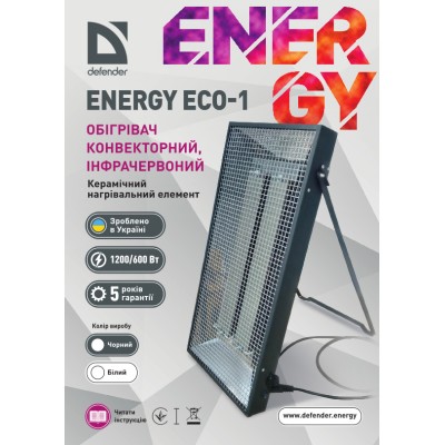 Обігрівач конвекторний (конвектор) Defender ENERGY ECO 1 1200 Вт