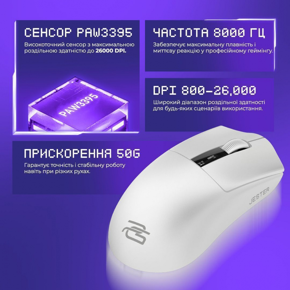 Беспроводная игровая мышь Proove Gaming Jester 8K white